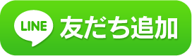 青柳歯科クリニックを友達リストに追加しよう！